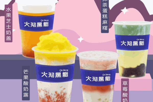 大沏黑龙