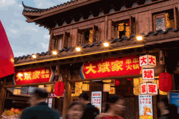 大斌家串串火锅