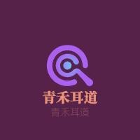 青禾耳道加盟