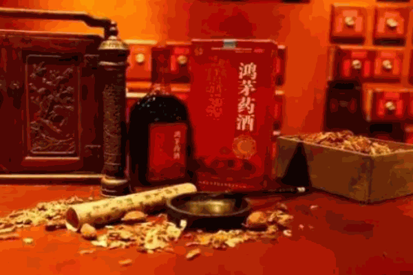 鸿茅药酒