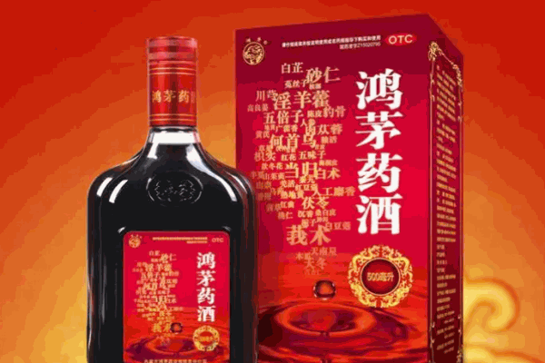 鸿茅药酒
