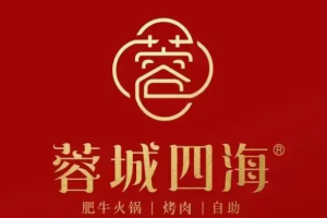蓉城四海加盟