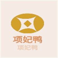 项妃鸭加盟
