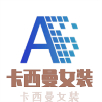 卡西曼女装加盟