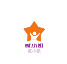 贰小姐服饰加盟
