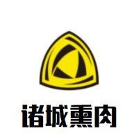 诸城熏肉加盟