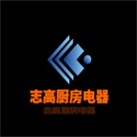 志高厨房电器加盟
