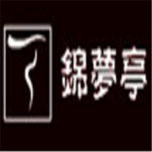 锦梦亭女装加盟