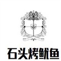 石头烤鱿鱼加盟