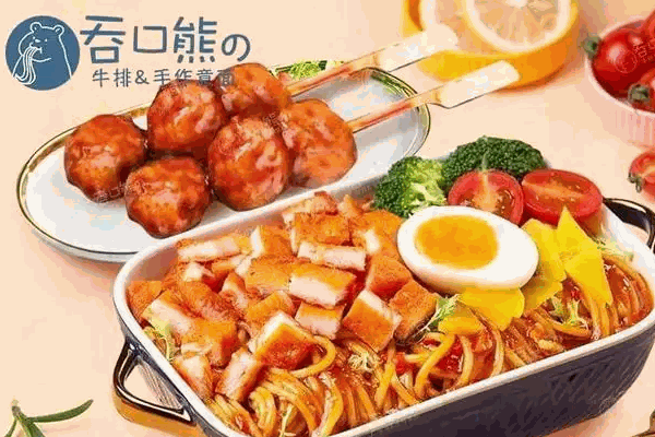 吞口熊牛排手作意面