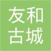 友和古城大药房加盟