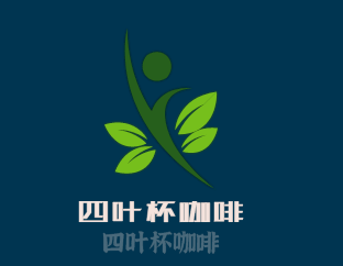 四叶杯咖啡加盟