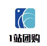 1站团购加盟