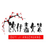 欧伊嘉女装加盟