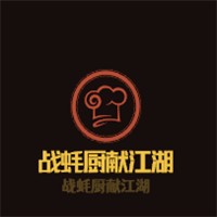 战蚝厨献江湖加盟