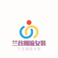 兰谷潮流女装加盟