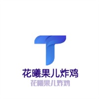 花曦果儿炸鸡加盟