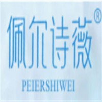 佩尔诗薇护肤品加盟