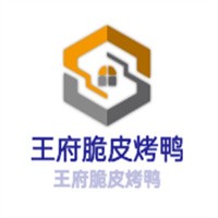 王府脆皮烤鸭加盟