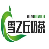 雪之丘奶茶加盟