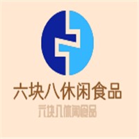 六块八休闲食品加盟