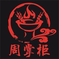 周掌柜串串香加盟