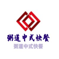 粥道中式快餐加盟