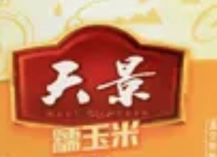 天景玉米小屋加盟