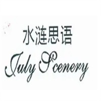 水涟思语女装加盟