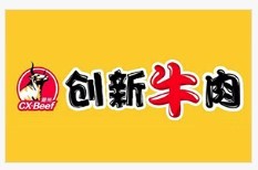 创新牛肉粿条加盟