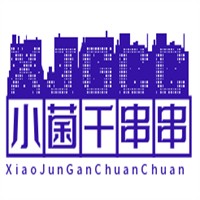 小菌干串串加盟
