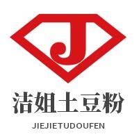 洁姐土豆粉加盟