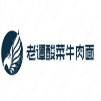 老谭酸菜牛肉面加盟