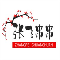 张飞串串加盟