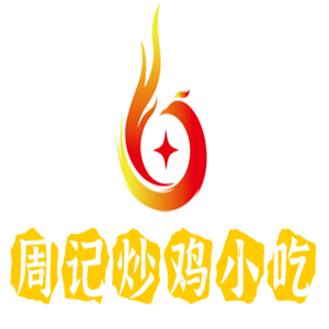 周记炒鸡小吃加盟