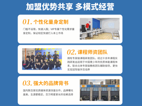北体能量