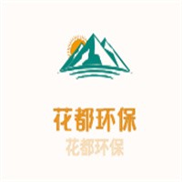 花都环保加盟