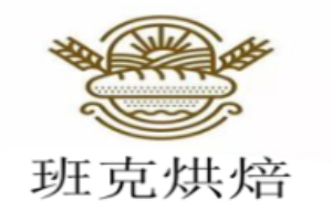 班克烘焙加盟