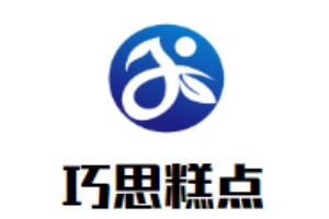 巧思糕点加盟