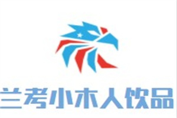 兰考小木人饮品加盟