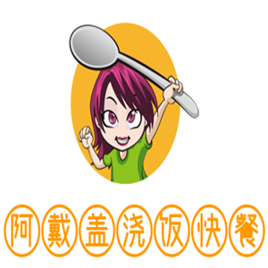 阿戴盖浇饭快餐加盟