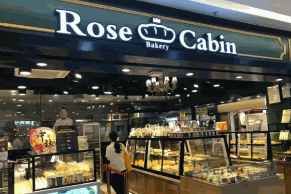 露丝卡文手工烘焙坊