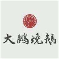 大鹏烧鹅加盟