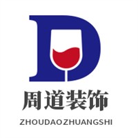 周道装饰加盟