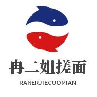 冉二姐搓面加盟