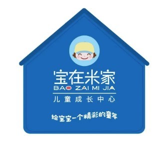 宝在米家儿童成长中心加盟