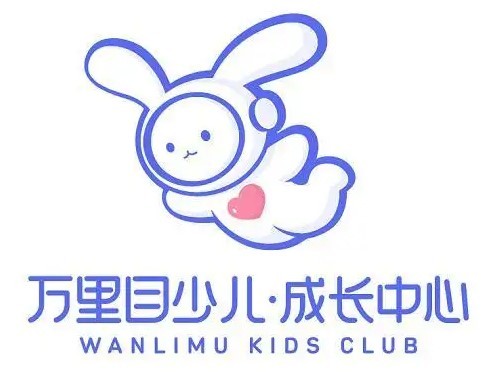 万里目儿童成长中心加盟