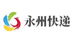 永州快递加盟