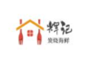 辉记炭烧海鲜加盟