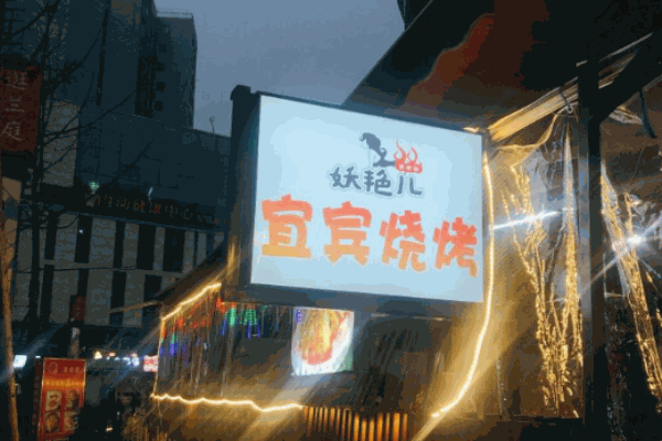 妖艳儿把把烧